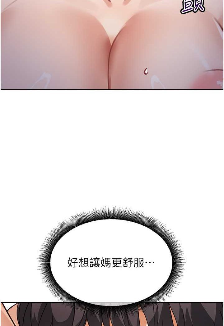 40P - 童颜继母