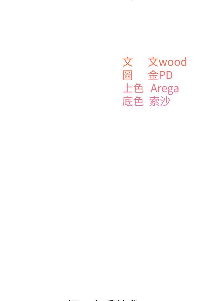 8P - 童颜继母