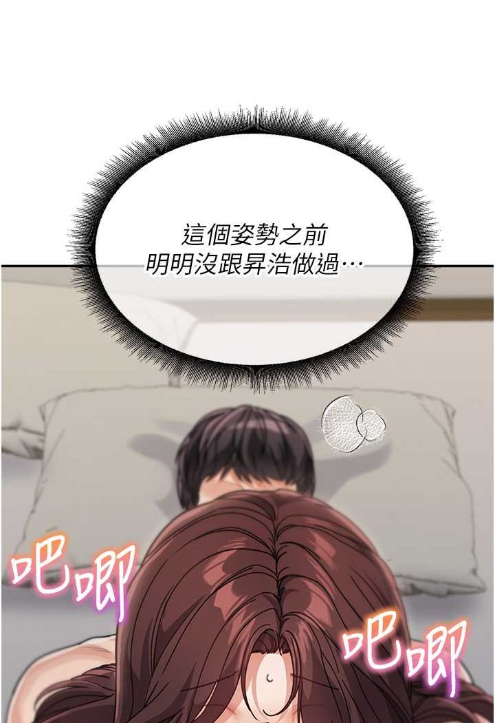 49P - 童颜继母