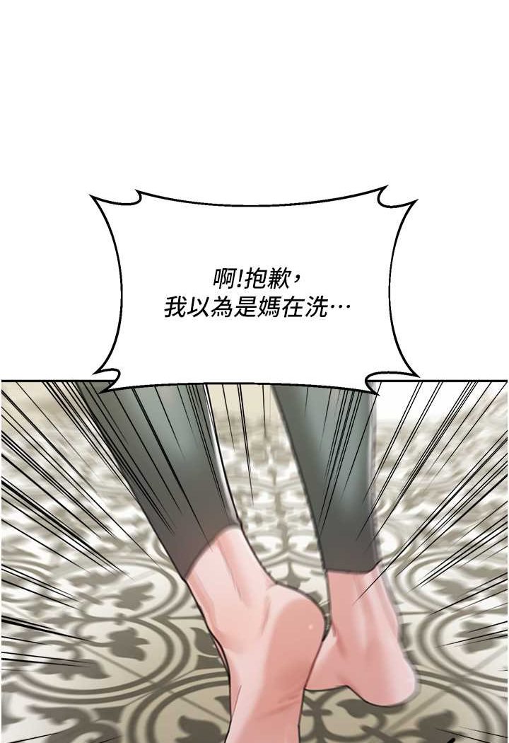 107P - 童颜继母