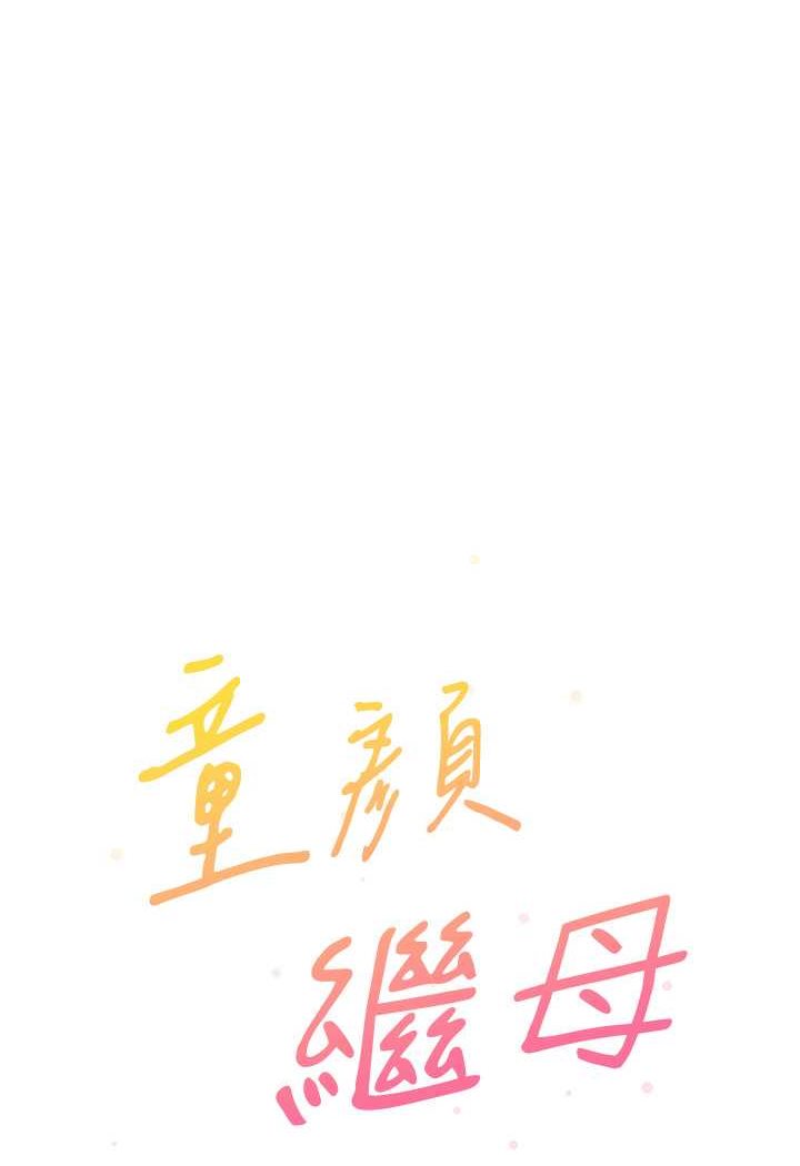 41P - 童颜继母
