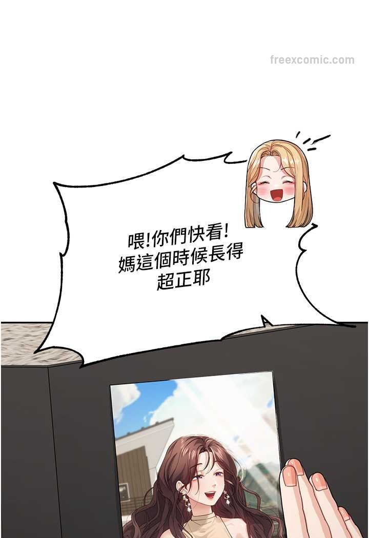 54P - 童颜继母