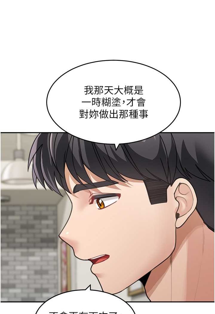 76P - 童颜继母