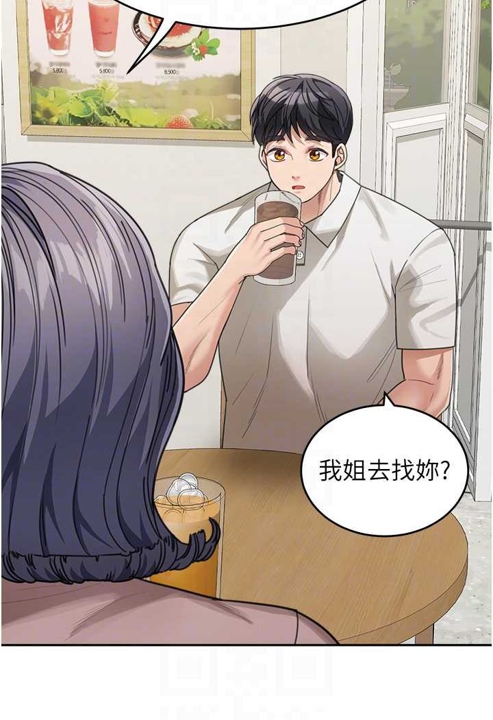 85P - 童颜继母