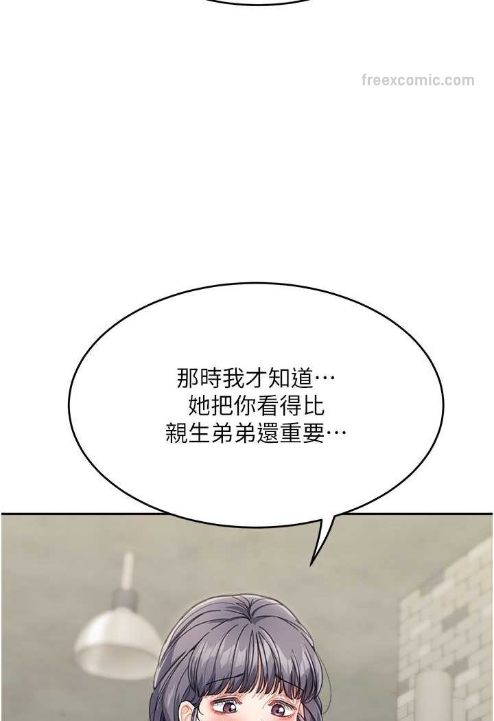 90P - 童颜继母