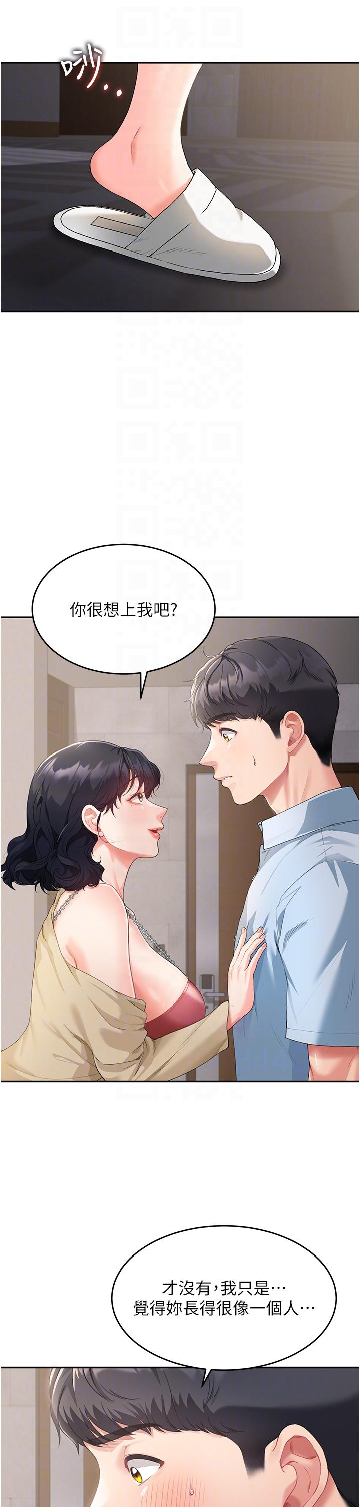 10P - 童颜继母