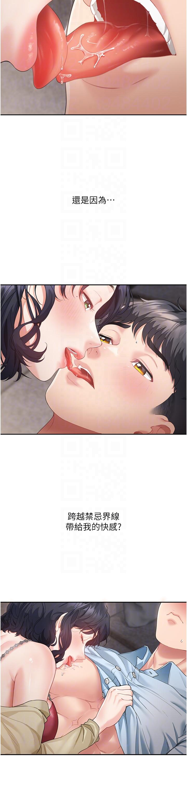 18P - 童颜继母