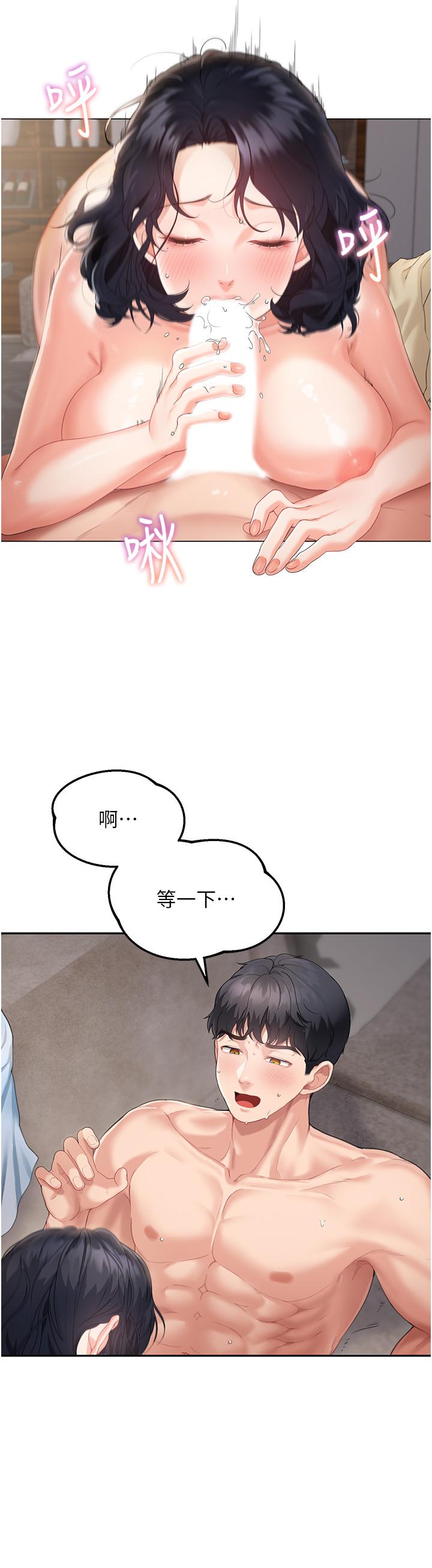 23P - 童颜继母