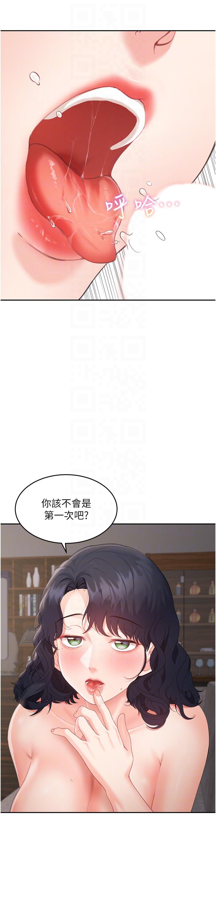 24P - 童颜继母