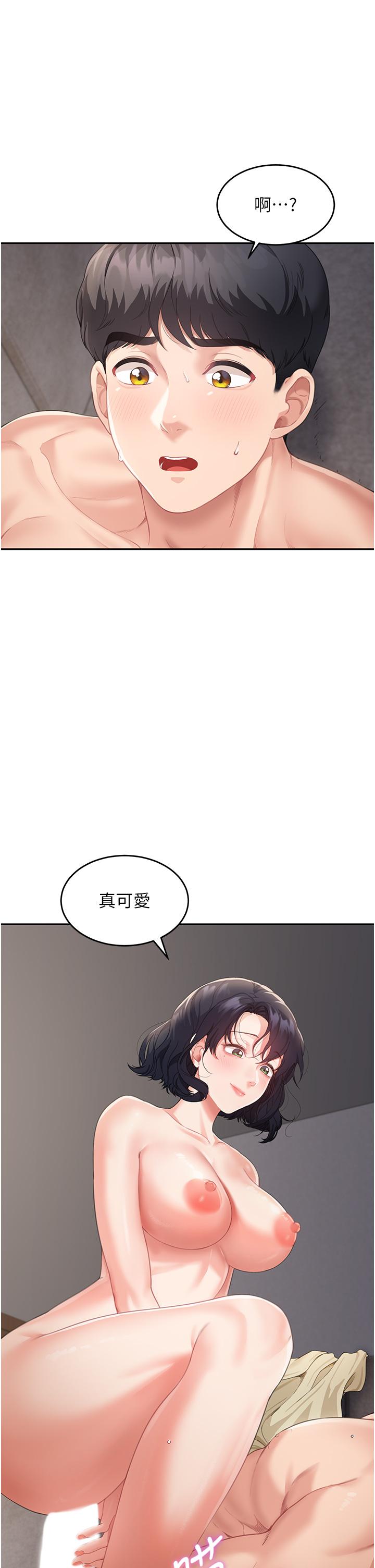 25P - 童颜继母