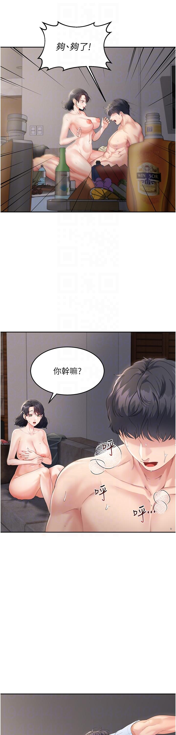 34P - 童颜继母