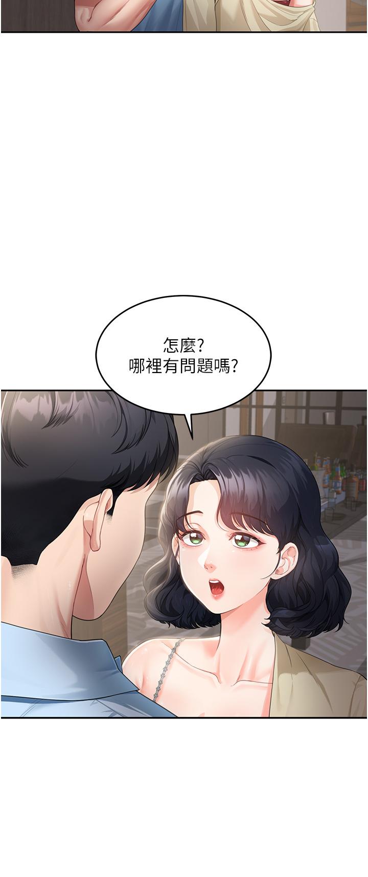 5P - 童颜继母