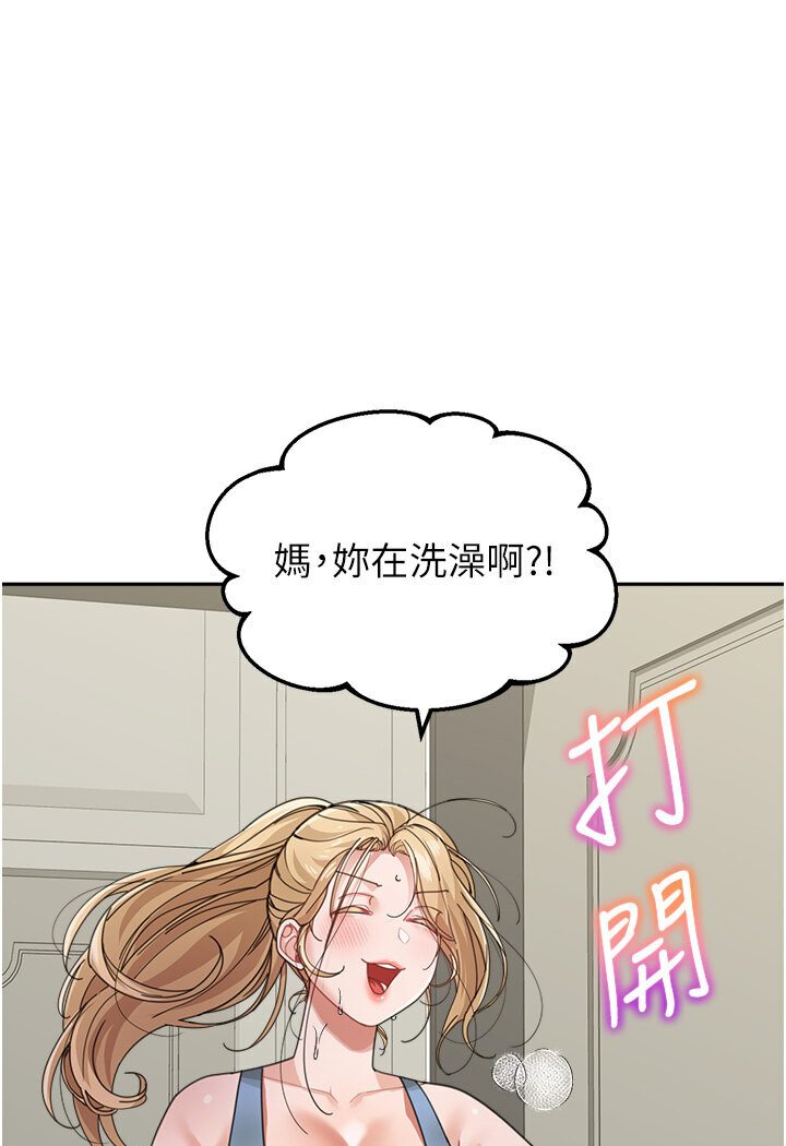 1P - 童颜继母
