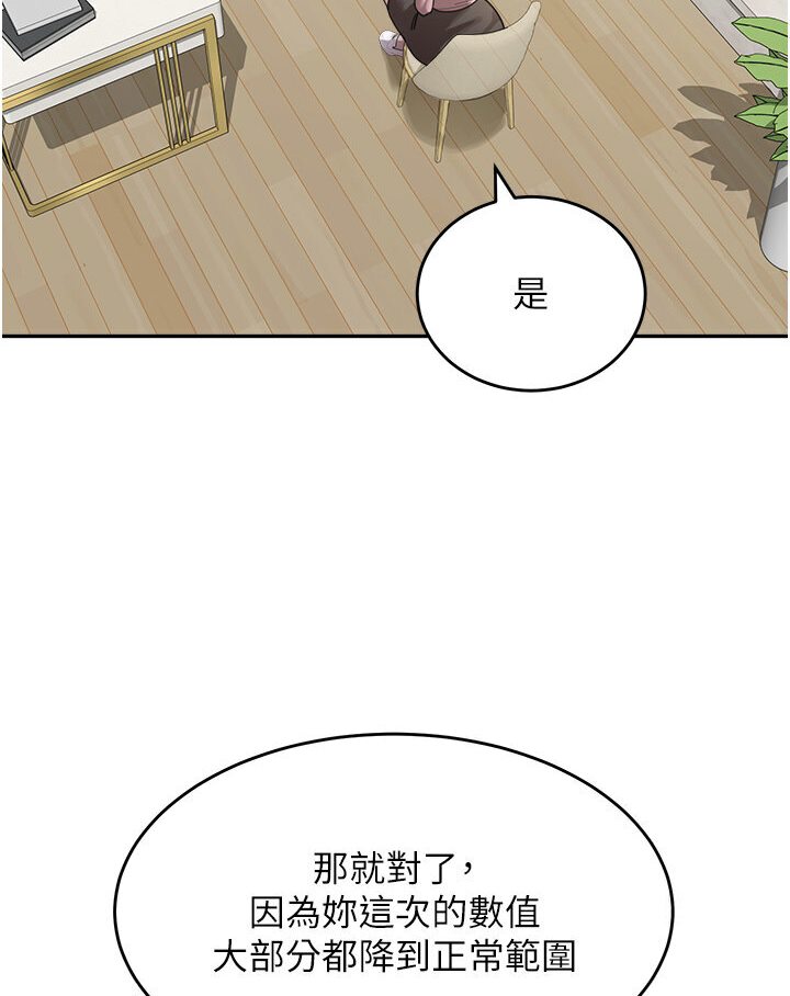 37P - 童颜继母