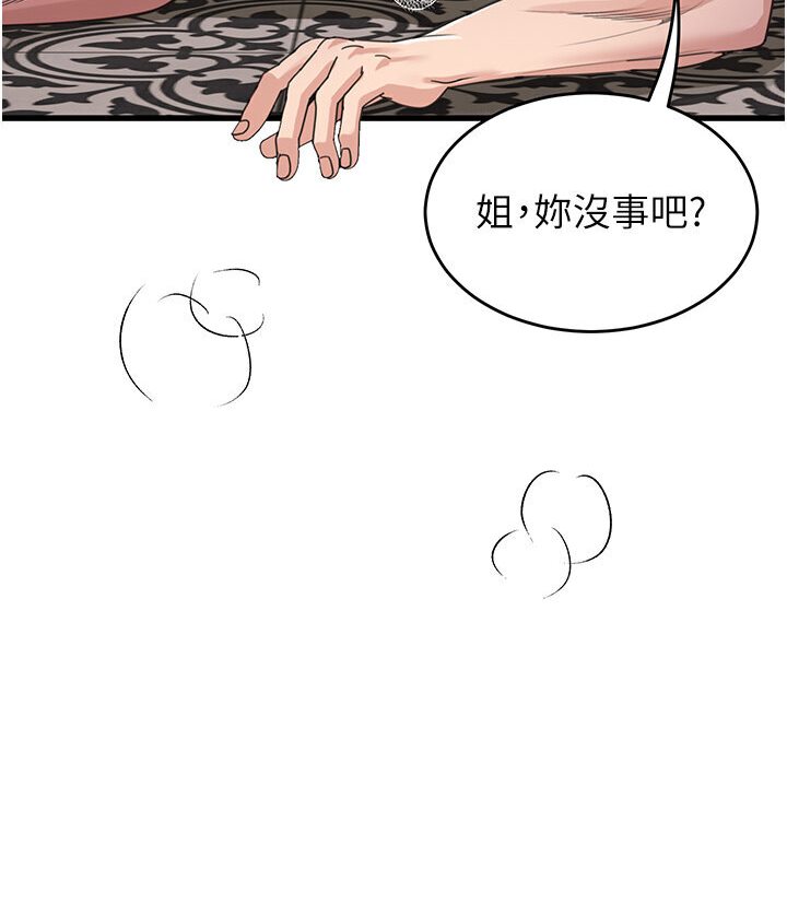 8P - 童颜继母