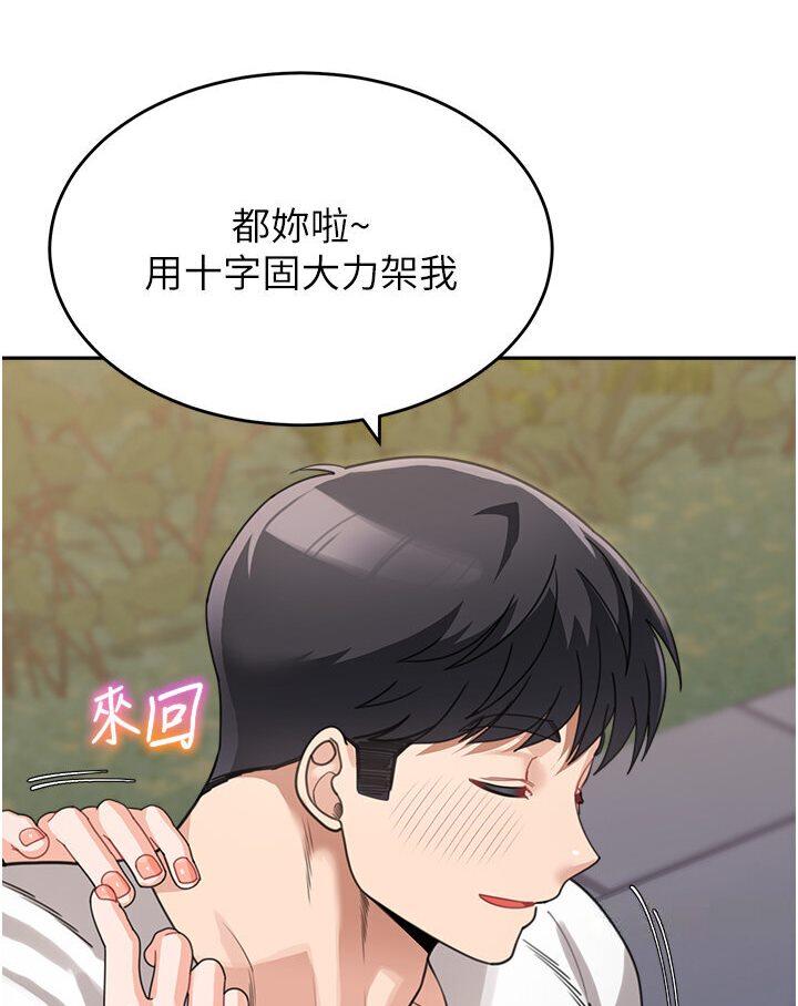 110P - 童颜继母