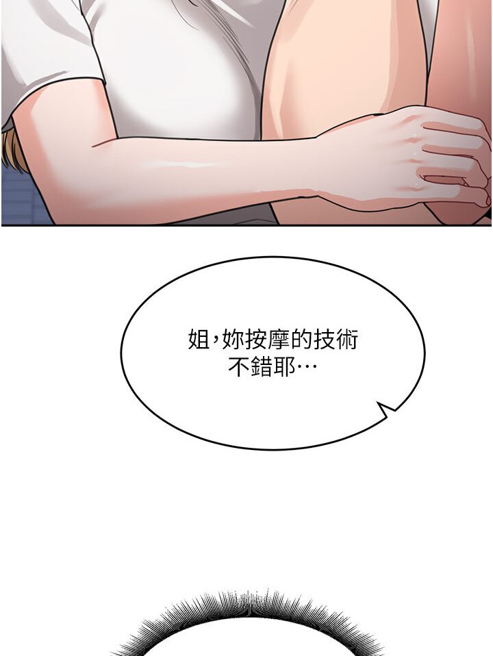 113P - 童颜继母