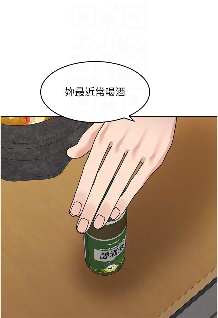 67P - 童颜继母
