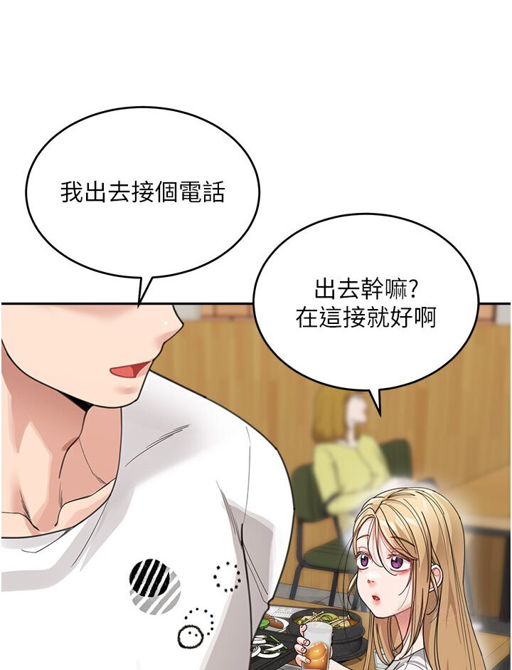 78P - 童颜继母