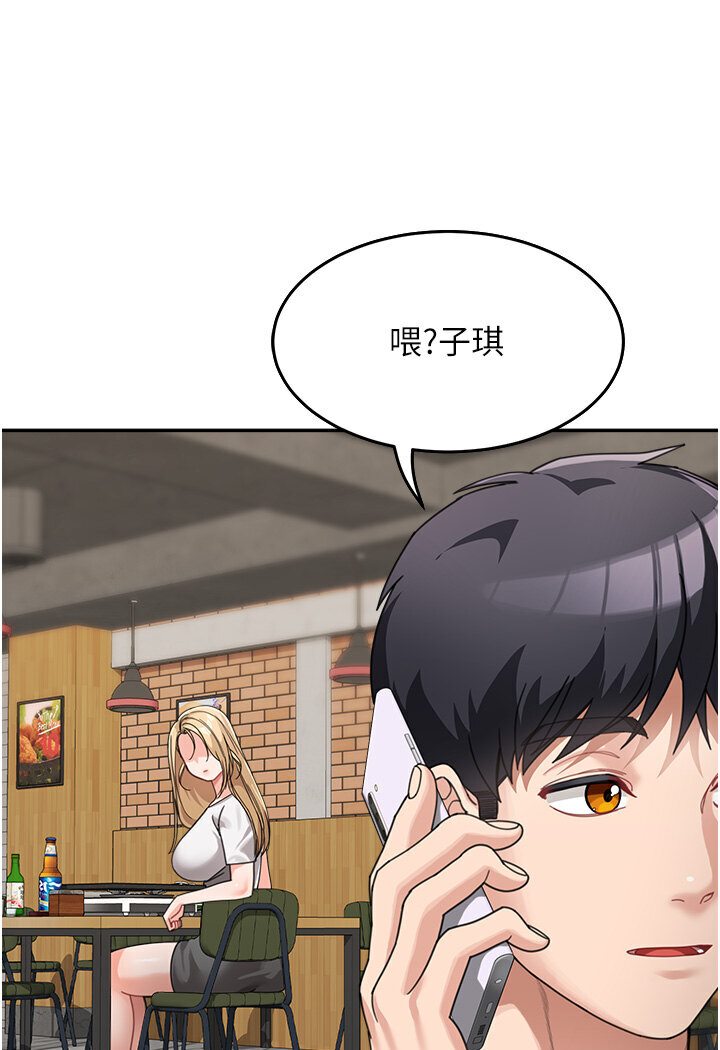 80P - 童颜继母