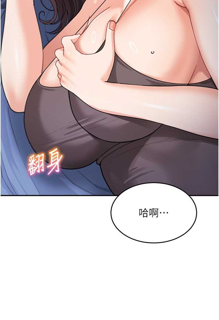 30P - 童颜继母