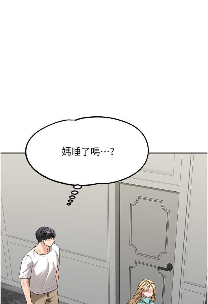 43P - 童颜继母
