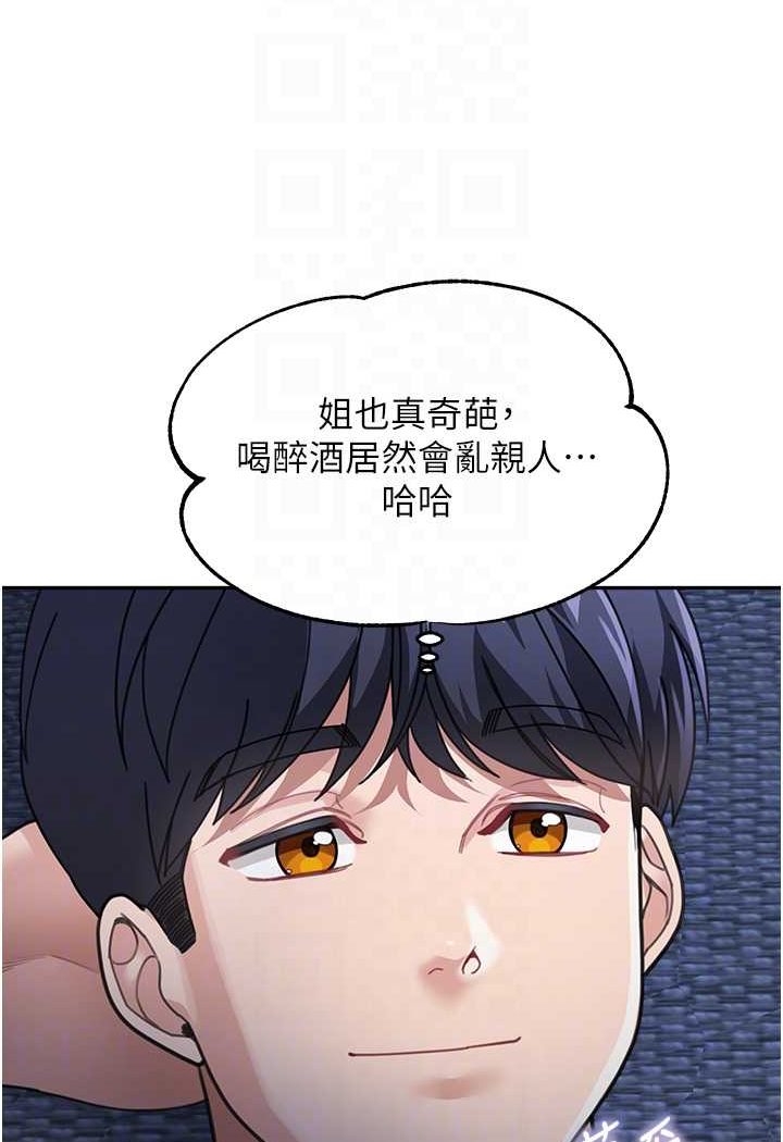 64P - 童颜继母