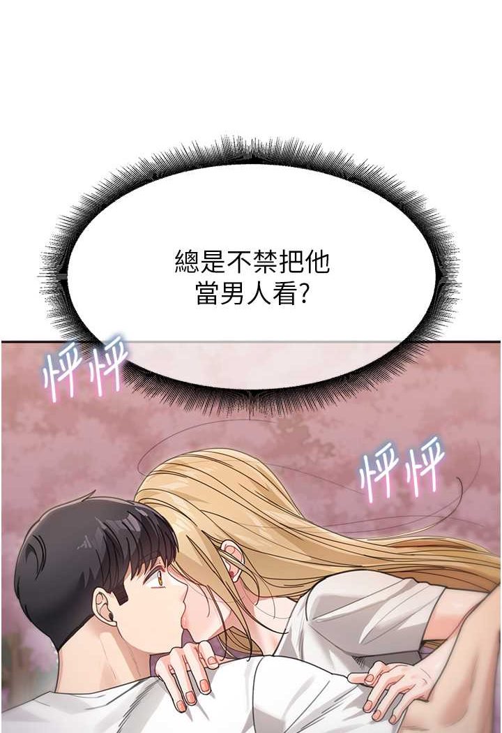 6P - 童颜继母