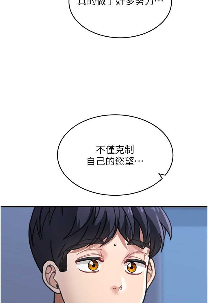 88P - 童颜继母