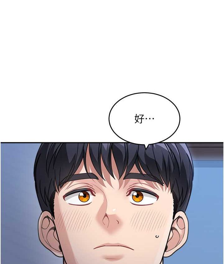 12P - 童颜继母