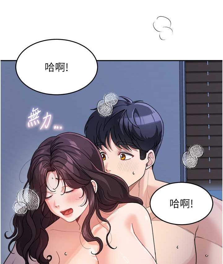 88P - 童颜继母