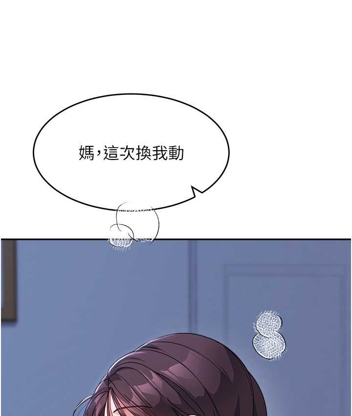 93P - 童颜继母