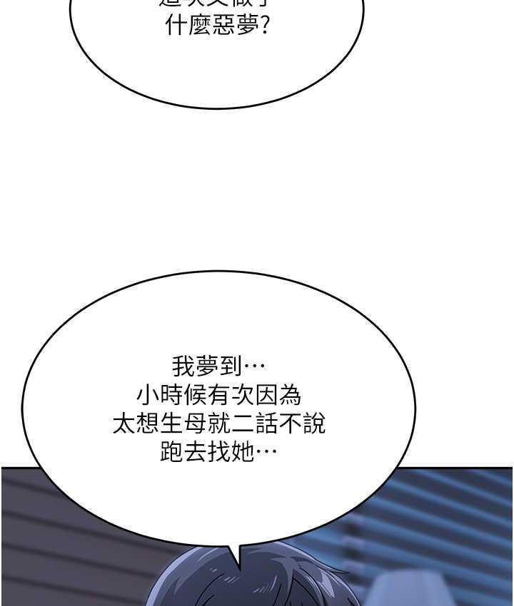 100P - 童颜继母