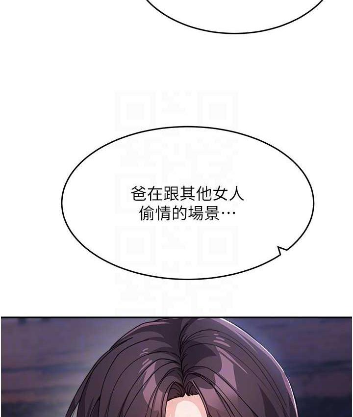 102P - 童颜继母