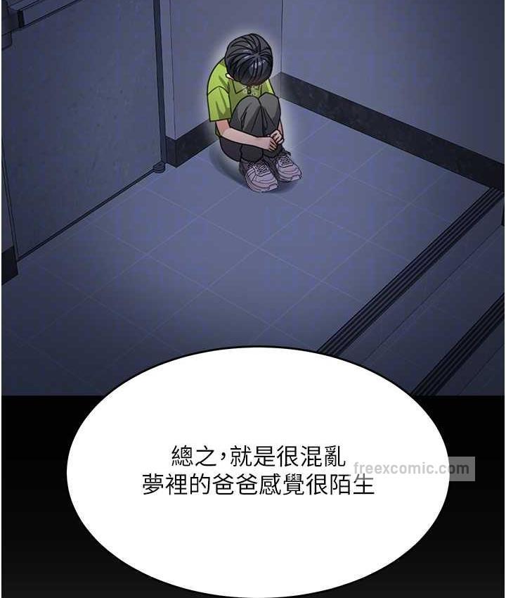 105P - 童颜继母