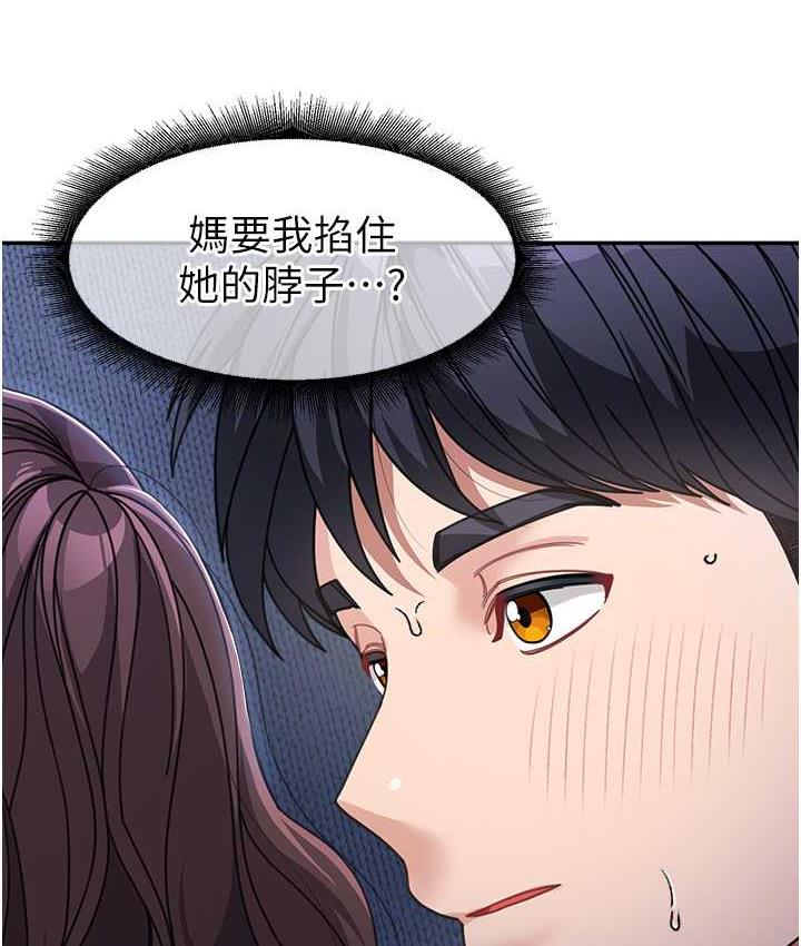 10P - 童颜继母