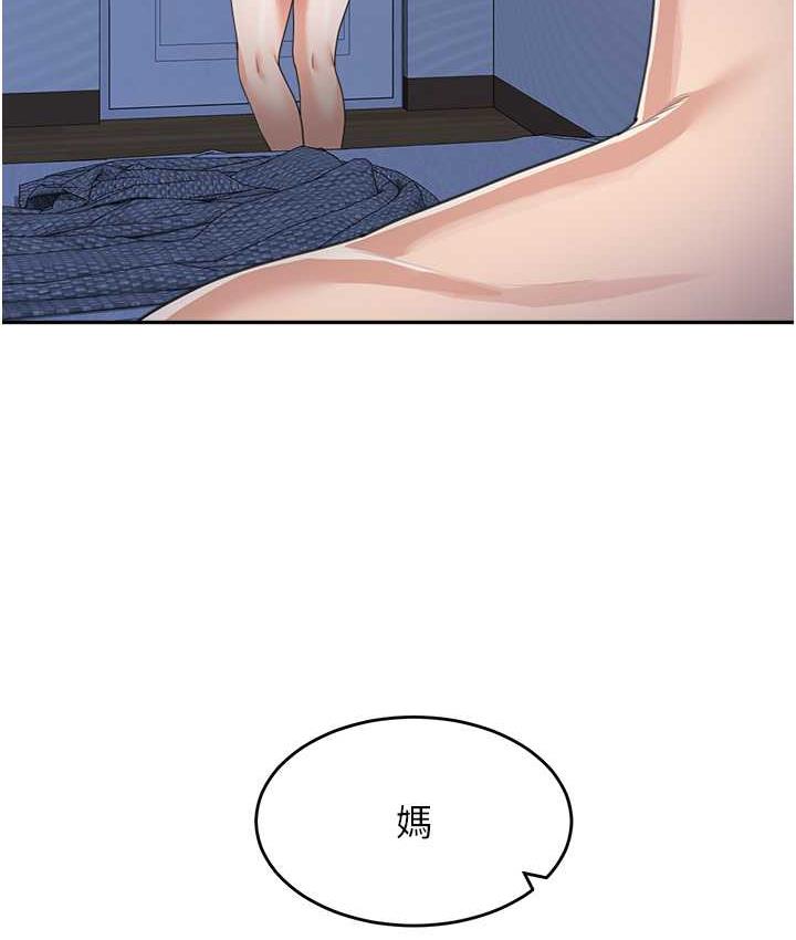 119P - 童颜继母