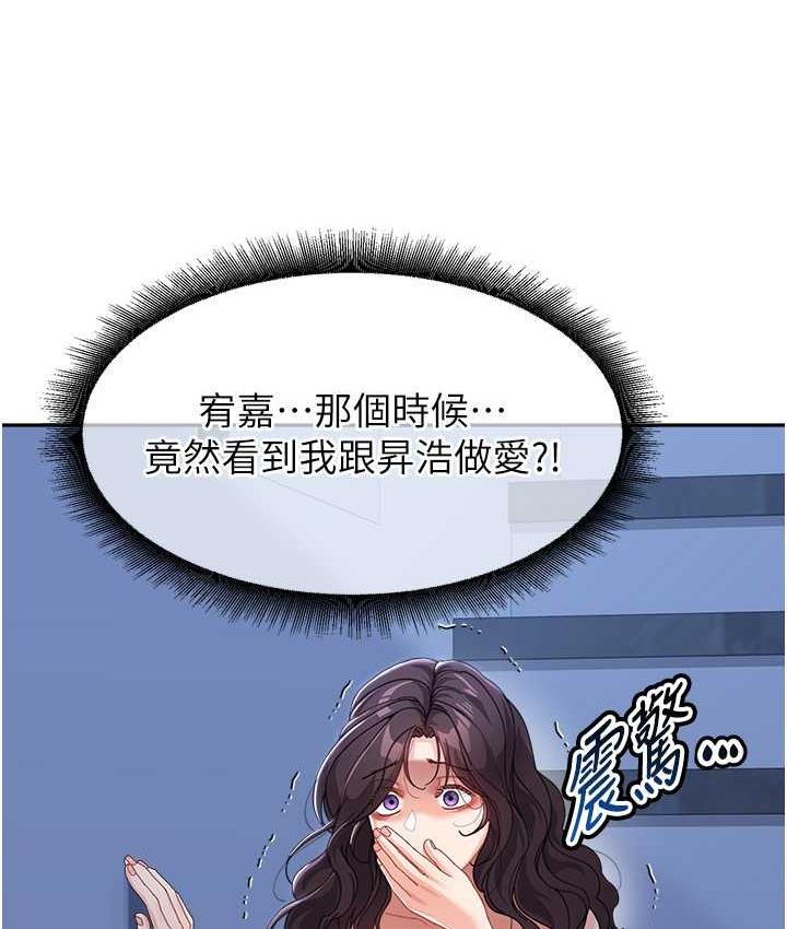 133P - 童颜继母