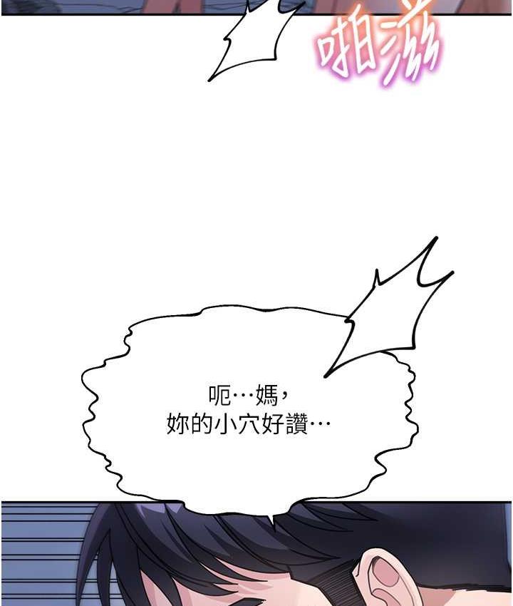 34P - 童颜继母