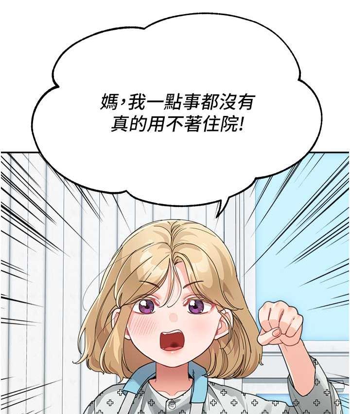 10P - 童颜继母