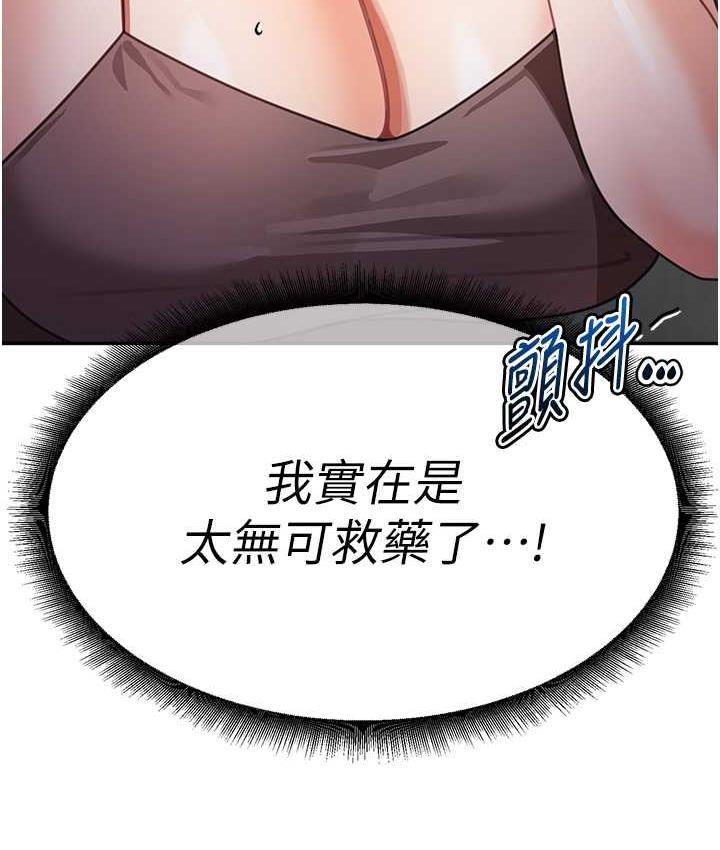 154P - 童颜继母