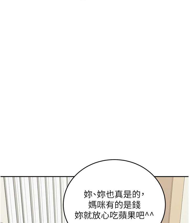 17P - 童颜继母