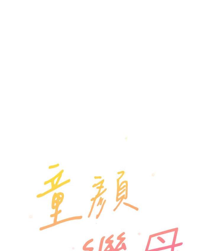 40P - 童颜继母