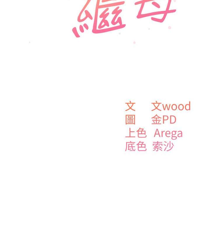 41P - 童颜继母