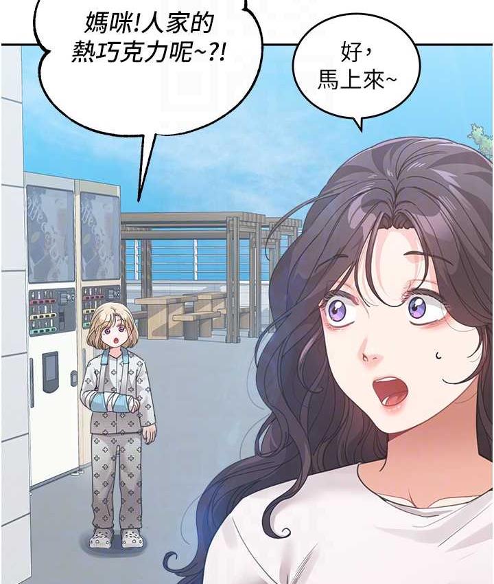 73P - 童颜继母