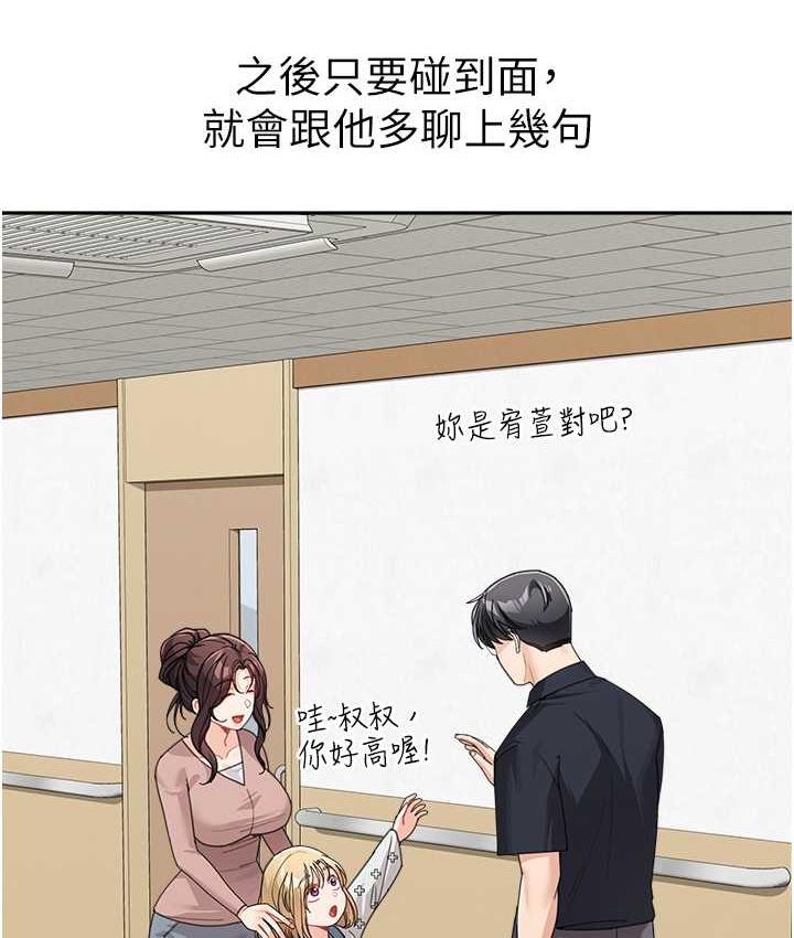 77P - 童颜继母