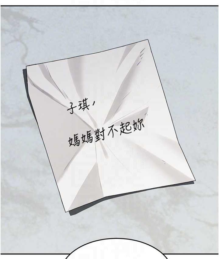 104P - 童颜继母