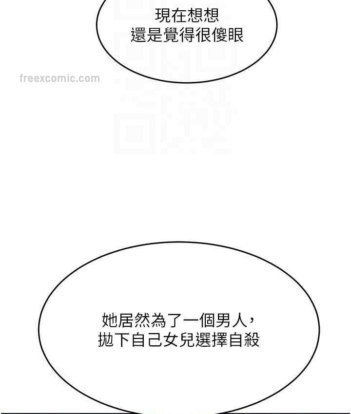 105P - 童颜继母