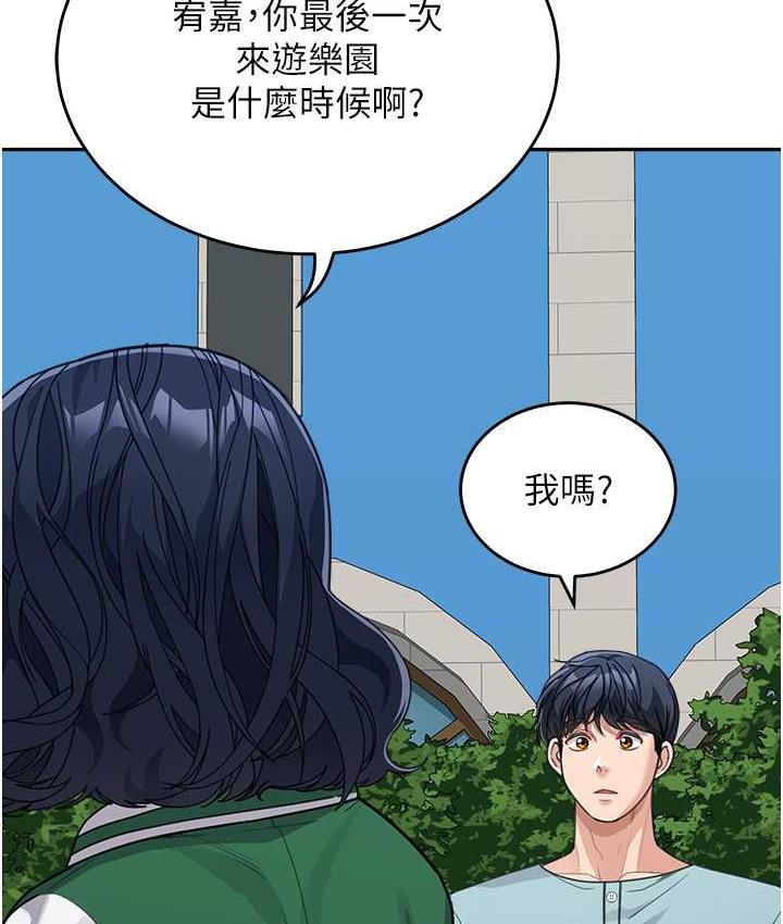 83P - 童颜继母