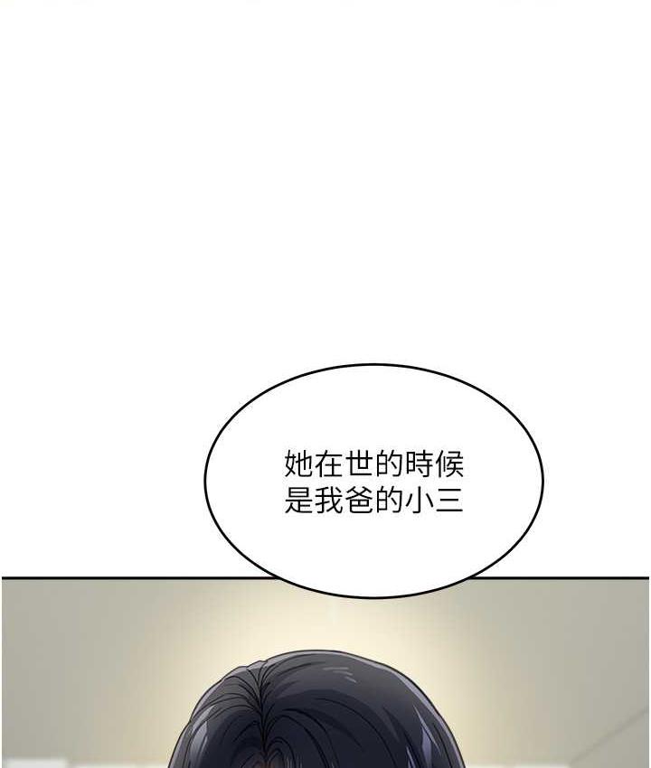 99P - 童颜继母